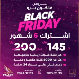 تجربة اشتراك فالكون