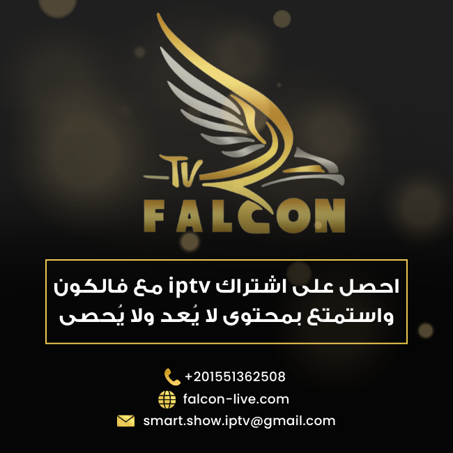 اشتراك iptv