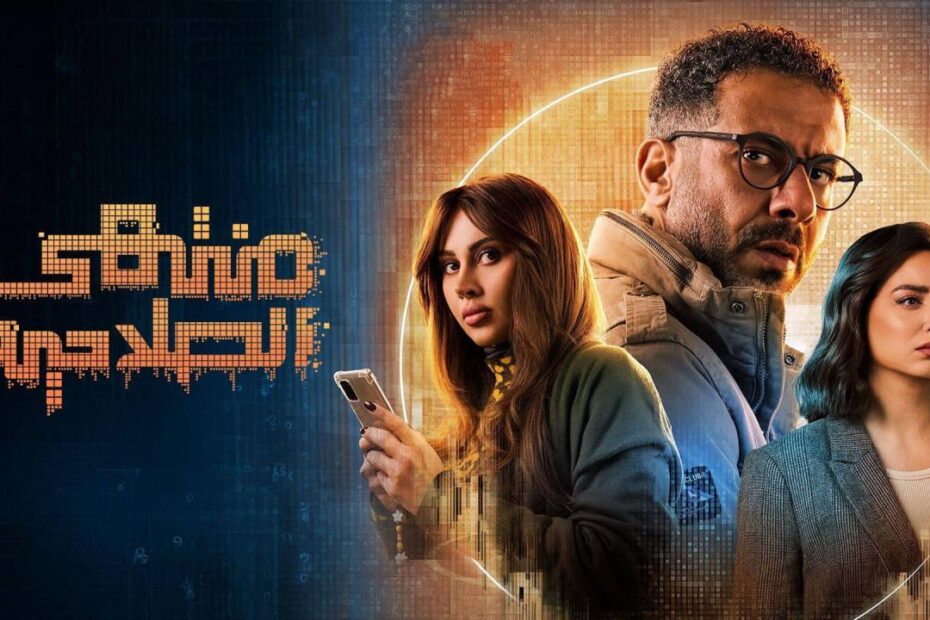 منتهي الصلاحية - رمضان 2025