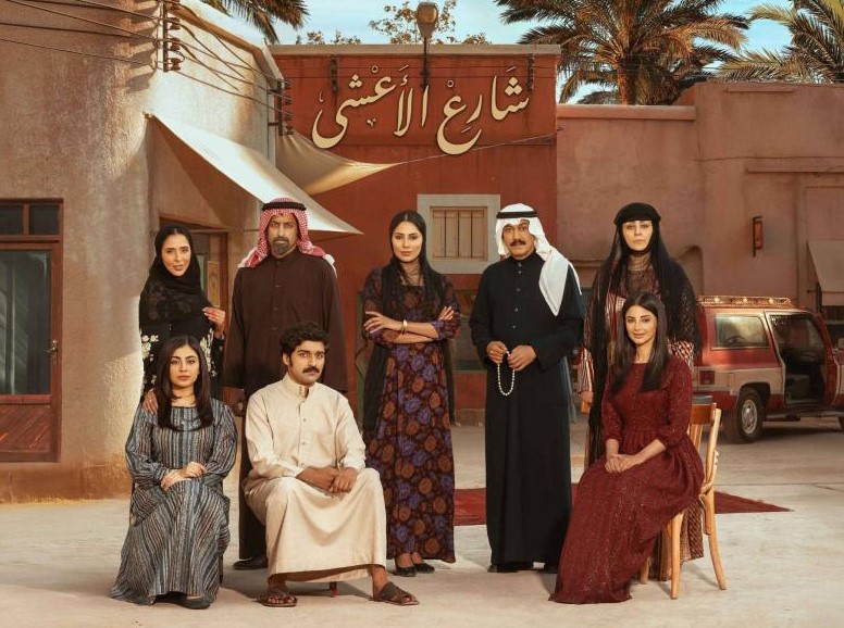 شارع الأعشى - رمضان 2025