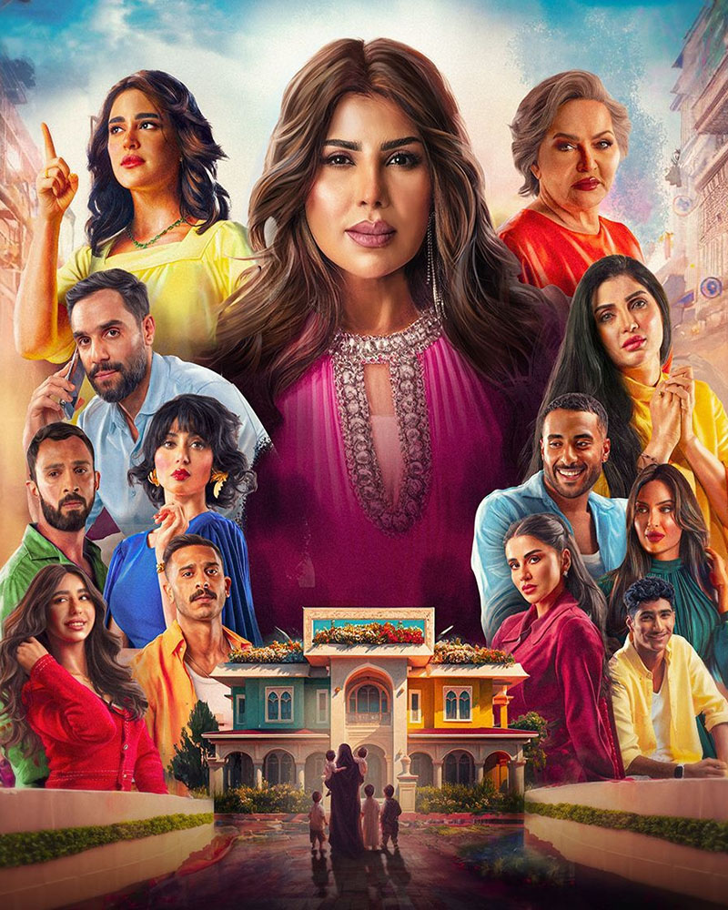 بيت حمولة - رمضان 2025