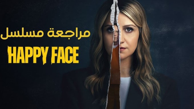 مسلسل Happy Face
