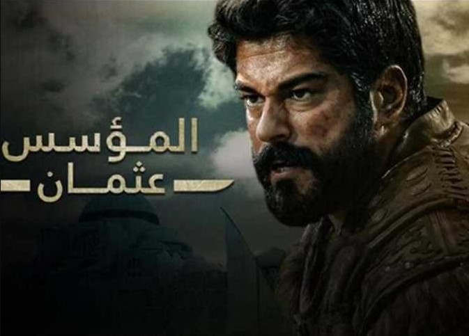 مسلسل المؤسس عثمان