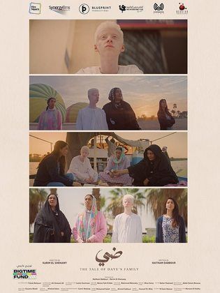 فيلم ضي